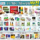 홈플러스 안산고잔점