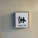 스시림 | [일산 정발산 킨텍스 가성비 스시 오카마세] 스시림 디너 솔직후기