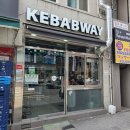 브레드웨이 - 용산구 | [동대문 맛집] 동대문역사문화공원역 터키 음식 추천! 케밥웨이 방문 후기