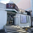 화란 중화요리 네이버블로그