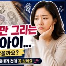 포토샵으로 시작하는 디지털드로잉 입문 | 분당미술학원 | 캐릭터 그리기 좋아하는 아이 취미, 포토샵 디지털드로잉 배우기