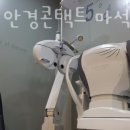 1001안경콘택트마석점 네이버블로그