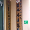 구일경로당 이미지