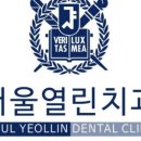 서울아인치과의원 이미지