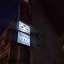 5185 | 선릉케이크 주문제작 도시락케이크 샌드앤케이크 후기