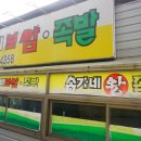 명심이 족발 이미지