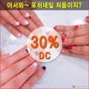 포쉬네일반여점