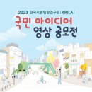 한국생활안전연구원