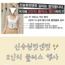 신승원컷앤컷수원붙임머리