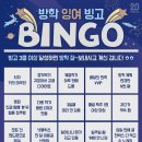 빙고