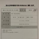 관남초등학교 이미지