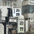 센고쿠라멘 이미지