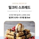 즐밤 | 블루밀크티가 작성하는 제주 메밀 밀크티 후기_이거야 말로 K-밀크티.