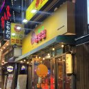 목동냉삼 이미지