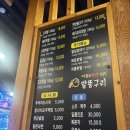 말똥구리 막창 이미지