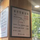 책마루도서관_중동 | (장어사랑)부천 중동 풍천민물장어 숯불구이 가족모임 후기