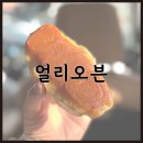 얼리오븐 | 안양 동편마을 소금빵 맛집 얼리오븐 솔직후기