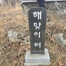 천마산~견두산~구례산수유축제_정삭석3개 이미지