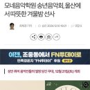 모네음악학원 - 남구 삼산로 92 | 모네음악학원