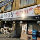 종착역(소곱창,생고기) 이미지