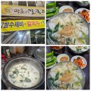 약초골목칼국수