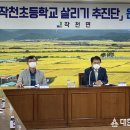 작천초등학교 이미지