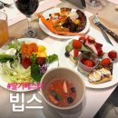 소풍이네 | 아이랑 빕스 중동소풍점 딸기뷔페 할인 내돈내산 후기