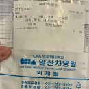 일산사랑약국 | 일산차병원 제왕절개 수술 후 3일차~5일차 입원 후기 | 모유수유, 유축, 가슴마사지 시기 | 유축 실패...