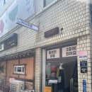 [서울/성수동] 다채로운 일본식 우동을 즐길수있는 ‘니카이우동’