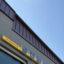 금천목장 | 강원도여행 중 꼭 들러야 할 대관령맛집, 금천회관식당 물갈비점심