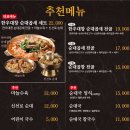 5544 | [수백당] 이천 송정동 맛집 순대곱새 세트 후기