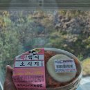 CU편의점 신메뉴 도시락 수능대박 콕찍어 소시지볶음밥 솔직후기