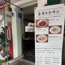 삼삼떡집