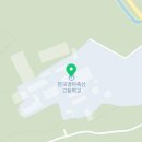 한국경마축산고등학교 | (마이스터고) 한국경마축산고등학교 입학안내 - 말산업과
