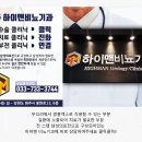 한비뇨기과의원 이미지