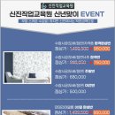 서울도배학원 이미지