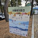 어린이회관유치원 | 겨울방학 필수코스! 서울레저파크 어린이회관 눈썰매장 솔직후기