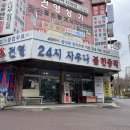 건영사우나 이미지