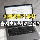 모델워킹(취미과정 / 주간) | 연년생 미취학 형제 키우며 앱 2개 만든 워킹맘…출시보다 더 힘든 건 따로 있었다