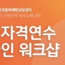 아이윌심리상담센터
