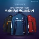 나인티플러스 축구풋살전사유니폼 만족스러운 후기~!!