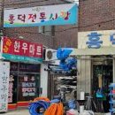 흥덕전통시장 이미지