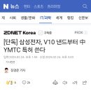 [단독] 삼성전자, V10 낸드부터 중국 특허 쓴다 이미지