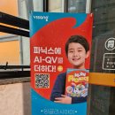 용인비상잉글리시아이학원