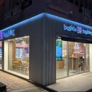 배스킨라빈스 신메뉴 우석이도 외계인, 체리쥬빌레 먹어봄! 솔직후기