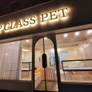 탑클래스 펫 이미지