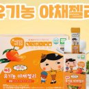 유기농야채
