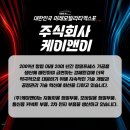 케이앤이 주식회사 이미지