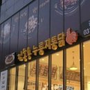 광주통닭 이미지