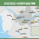 &#39;수방사&#39; 공공분양 8.7억…취지 퇴색 vs 로또 &#39;와글와글&#39; 이미지